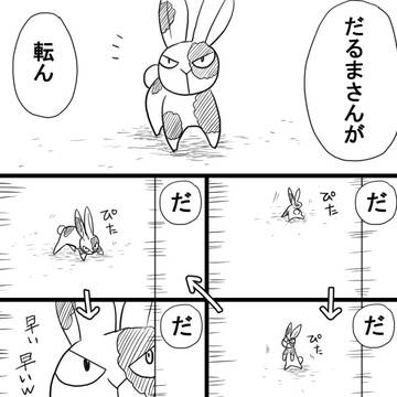 デクキュンその後ほのぼの