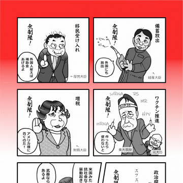 36. 無制限政府 5/5/2026