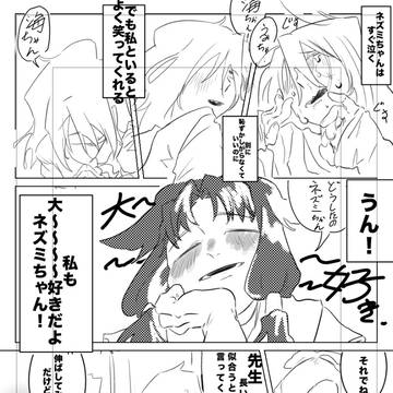 私も好きなのに