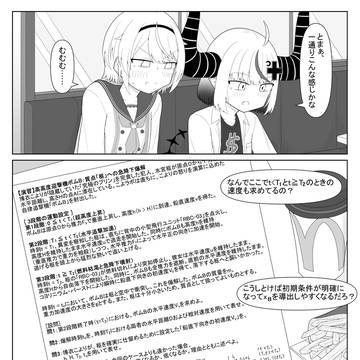 ラプラスの悪魔が同級生に物理を教える話-1