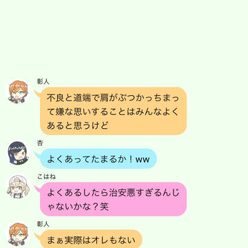 不良
