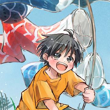空まで届け🎏