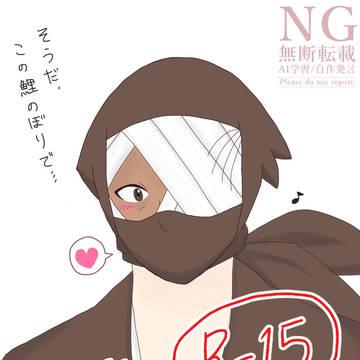 雑渡さんとこどもの日 の段