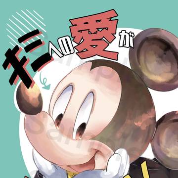 5/6 SUPERTOONMIX2026 既刊サンプル