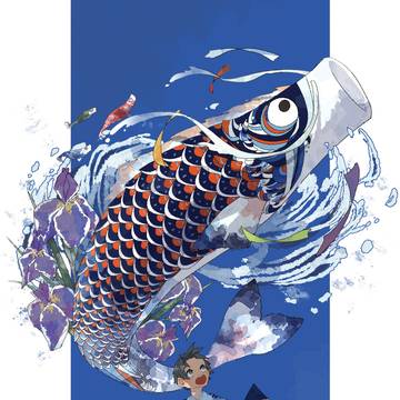 鯉天に登る