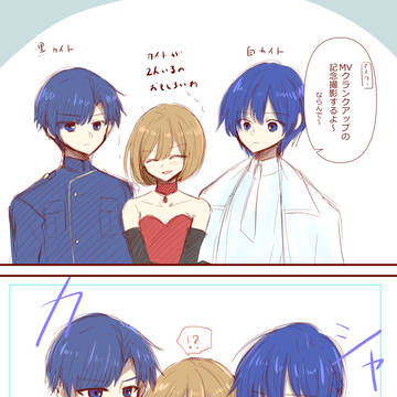 カイメイらくがき漫画