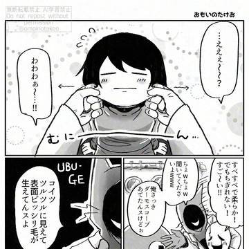 サンフリ←ガス漫画【前編】