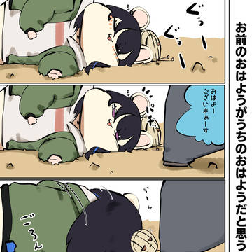 はむはさん582話