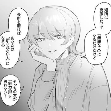 ファム・ファタール