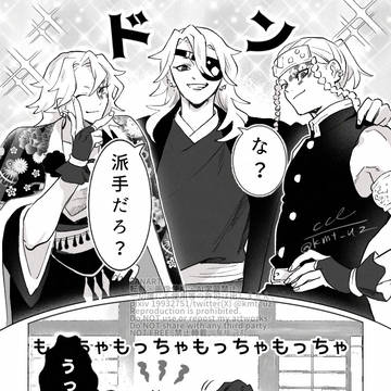 『ド派手に楽しく』『お役目』『妻帯者』の3本