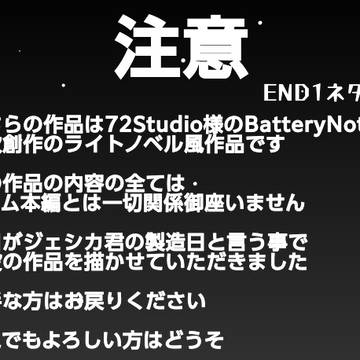 ジェシカのとあるお話