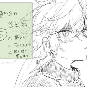 gnsn夢まとめ5
