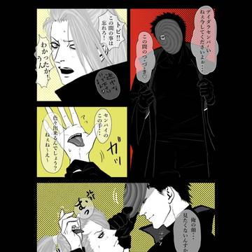 オビデイ?トビデイ?