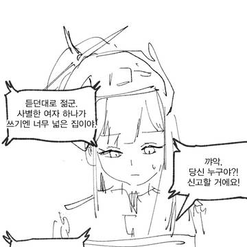 칼학쨩은 상식개변이 두렵습니까?