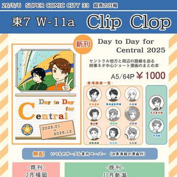 【5/6 超青の日報】お品書き