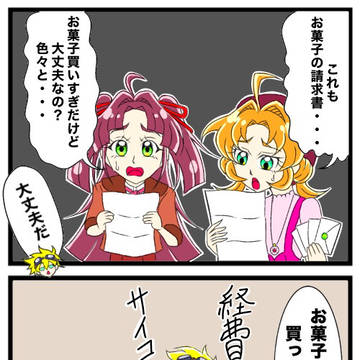 名探偵プリキュア4コマ漫画劇場"14話の後日談"