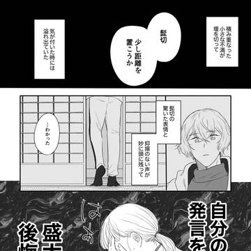 刀さにろぐ⑭