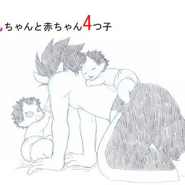 兄ちゃんと赤ちゃん