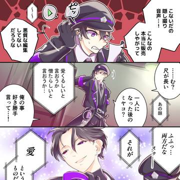 [極悪特区] ※セリフネタバレ「檻の外側」妄想