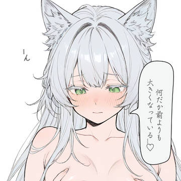 成長期のロスモンティス