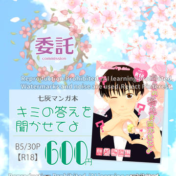 5/6スパコミおしながき、無配ペーパー＆アクキー画像サンプル