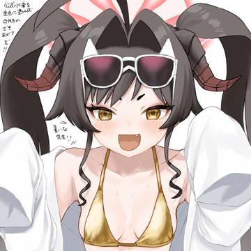 金ビキニカスミ