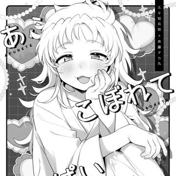 【くくタカ】超忍FES.2026新刊サンプル