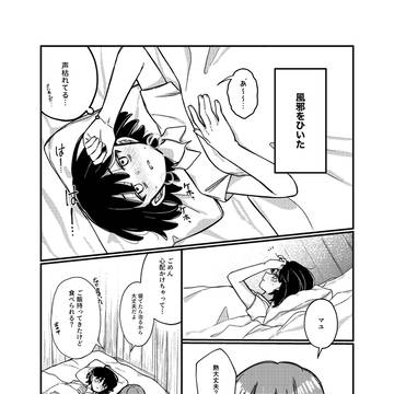 看病ネタ