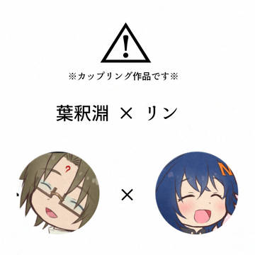釈リンバレンタイン四コマ①