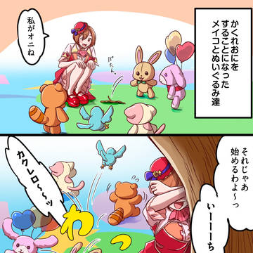 MEIKOの日