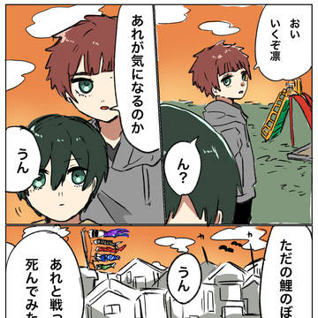 こどもの日漫画🎏