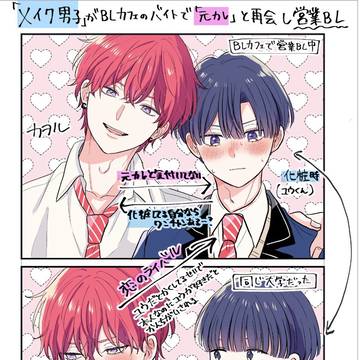 嘘メロ色々まとめ