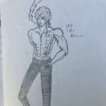 アラマキさん