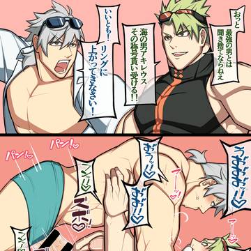 【お題箱】帝王パーシマに敗北種付けプレスされるアキレウス