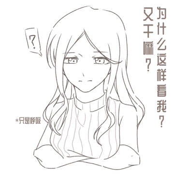 【ansy】女朋友一直勾引我怎么办？