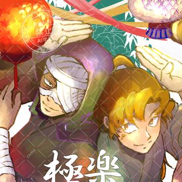 5/6雑伊雑同軸リバ本新刊サンプル