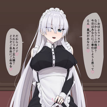 アナスタシア(メイド)