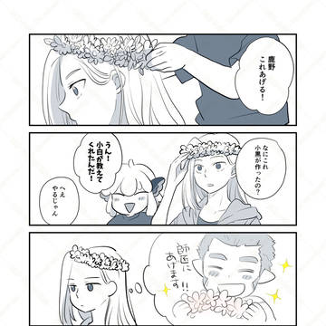 師姐と小黒