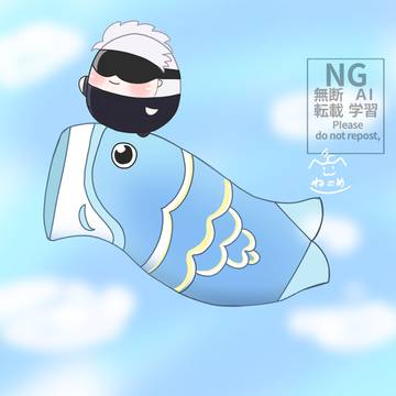 こどもの日/ふわ五