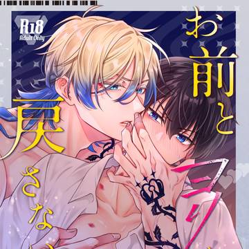 【カイ潔】5/6新刊サンプル