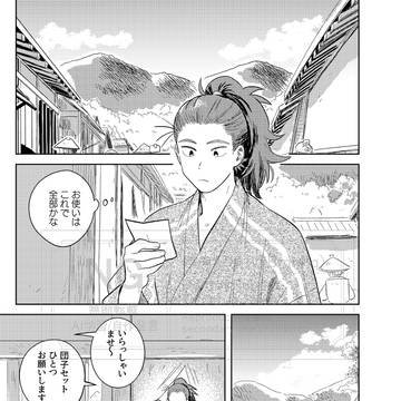 5/6利天(利土)合同誌サンプル