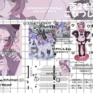 5/6♡おしながき