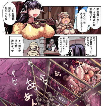 性欲つよつよ女商人VS発情期の重いウシ乳冒険者 配信開始!