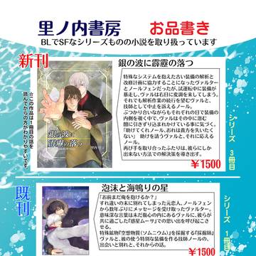 コミティア156に参加します