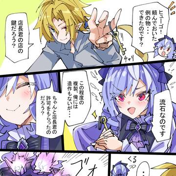 ビビアンと合鍵