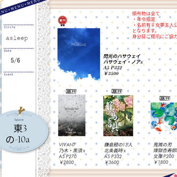 【0506 SCC】おしながき