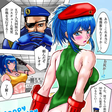 レオナ•ハイデルンの受難!?