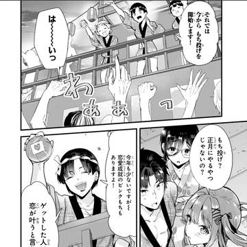 地元のいじめっ子79話が更新しました!