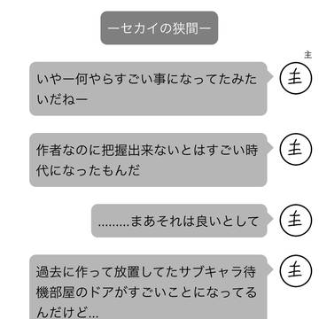 最終話　セカイとあたしと愛の力