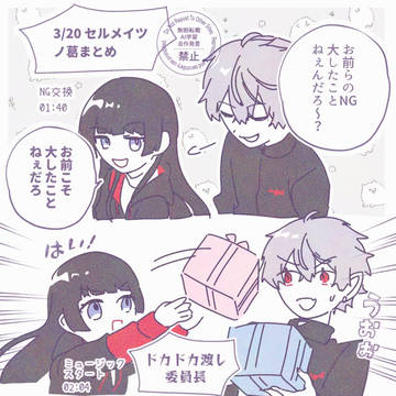 ノ葛まとめ②